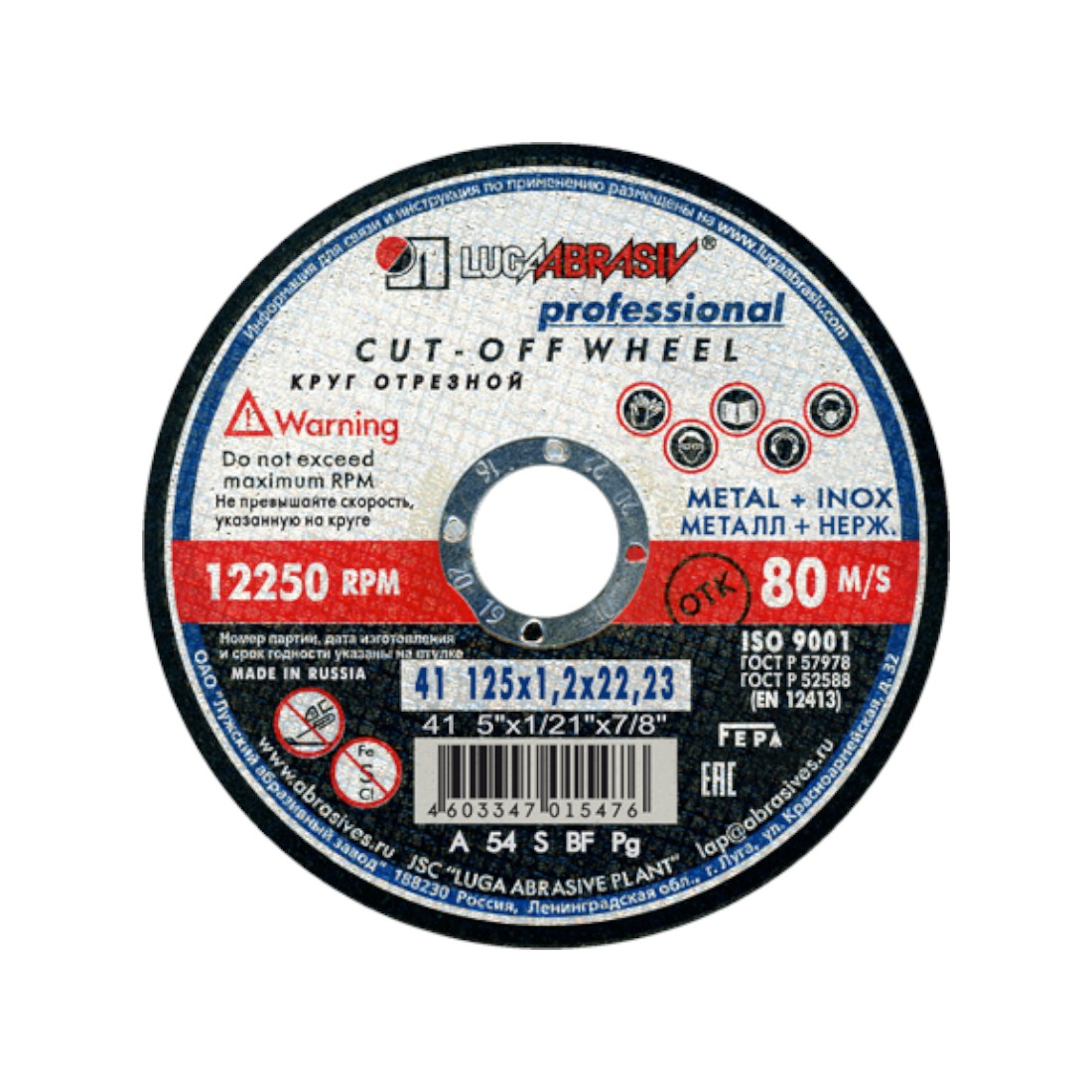 Disc abraziv pentru pentru metal si inox, 125x1.2x22.23 mm Disc abraziv pentru pentru metal si inox, 125x1.2x22.23 mm